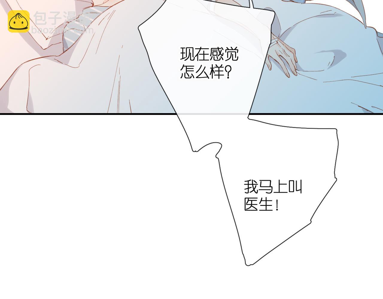 再度與你 - 第140話  新的我(2/3) - 8