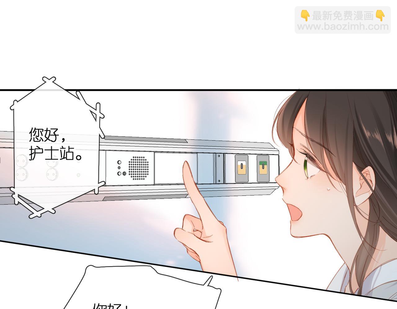 再度與你 - 第140話  新的我(2/3) - 1