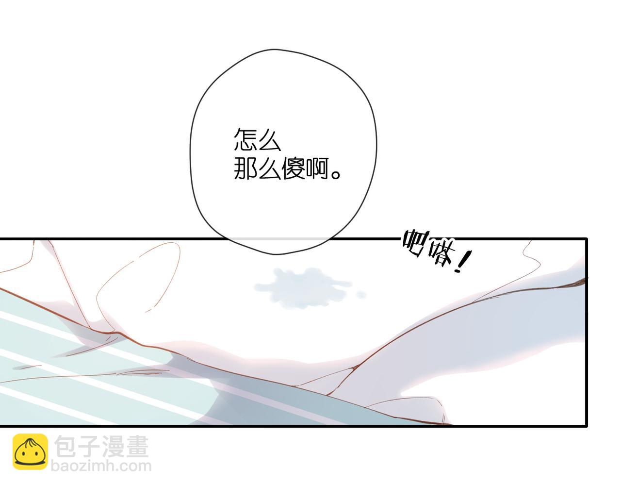 再度與你 - 第140話  新的我(2/3) - 5