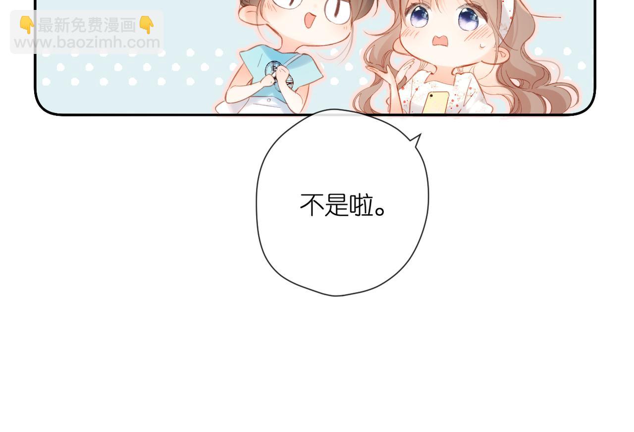 再度與你 - 第142話  心動(2/3) - 6