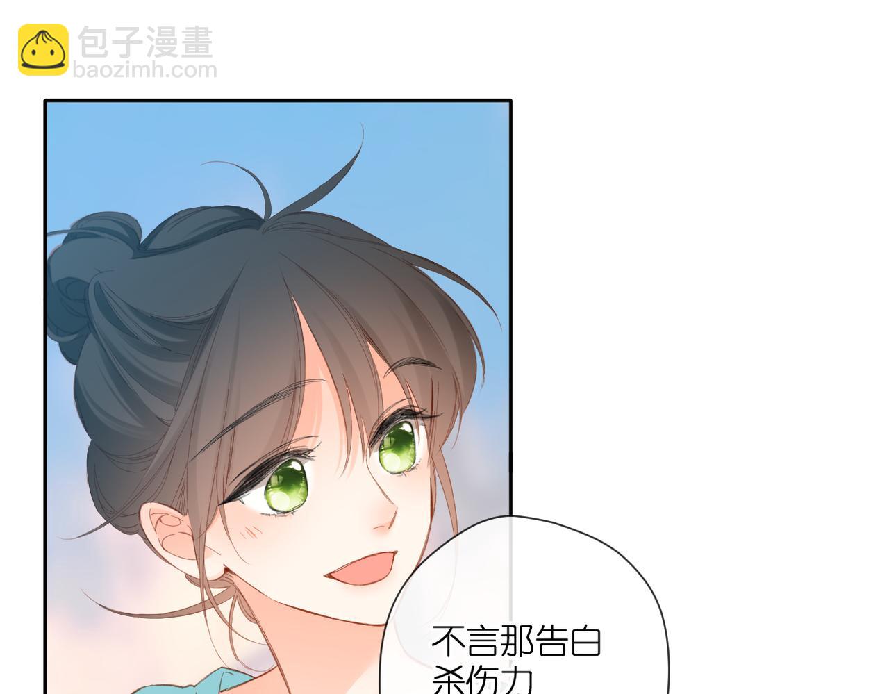 再度與你 - 第142話  心動(3/3) - 5