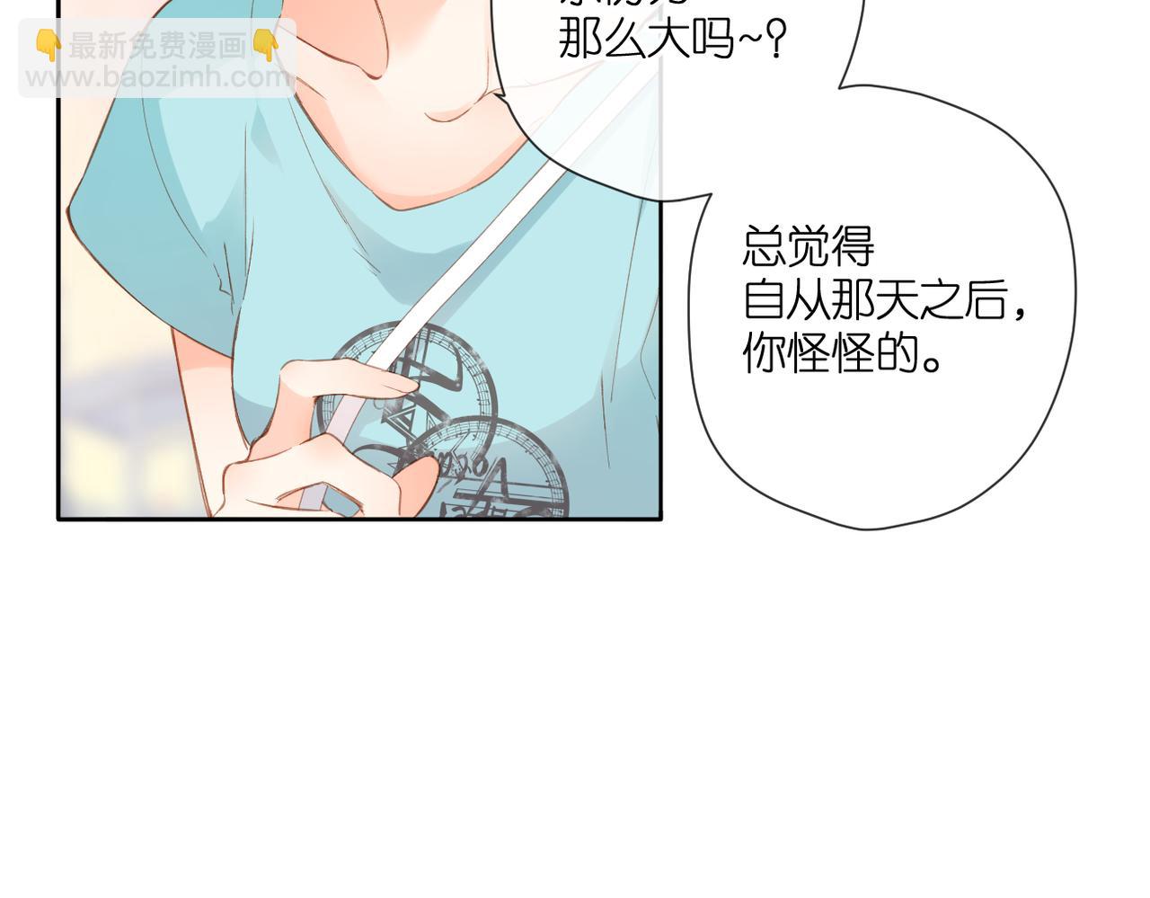 再度與你 - 第142話  心動(3/3) - 1