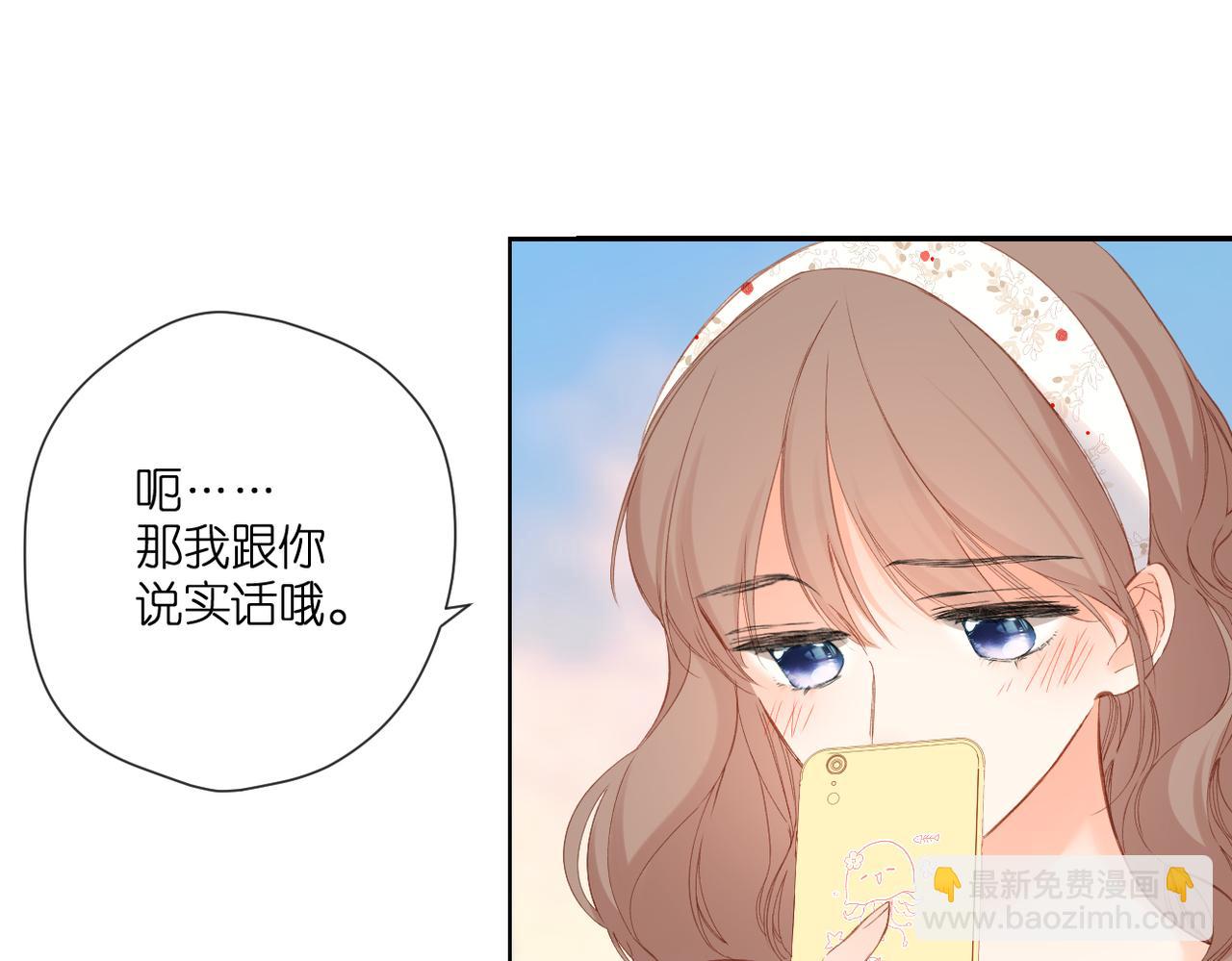 再度與你 - 第142話  心動(3/3) - 3