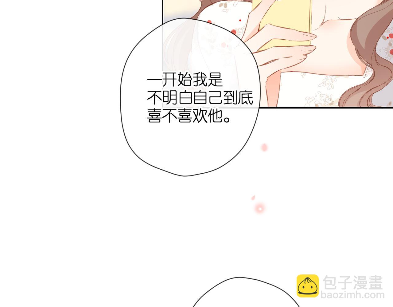 再度與你 - 第142話  心動(3/3) - 4