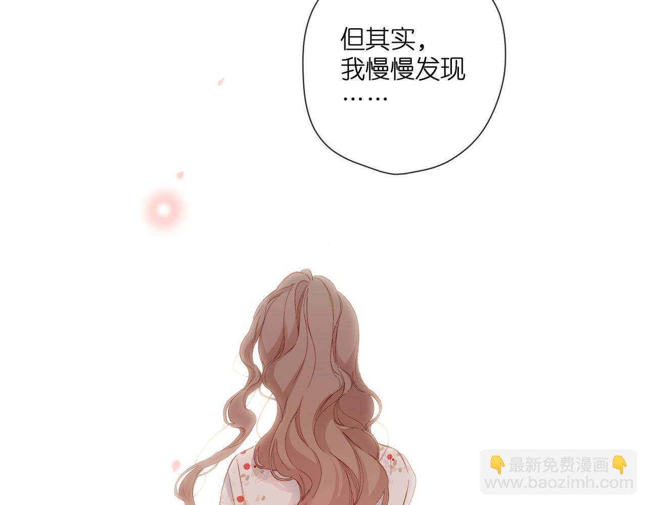 再度與你 - 第142話  心動(3/3) - 5