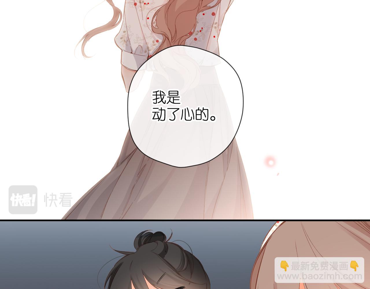 再度與你 - 第142話  心動(3/3) - 1