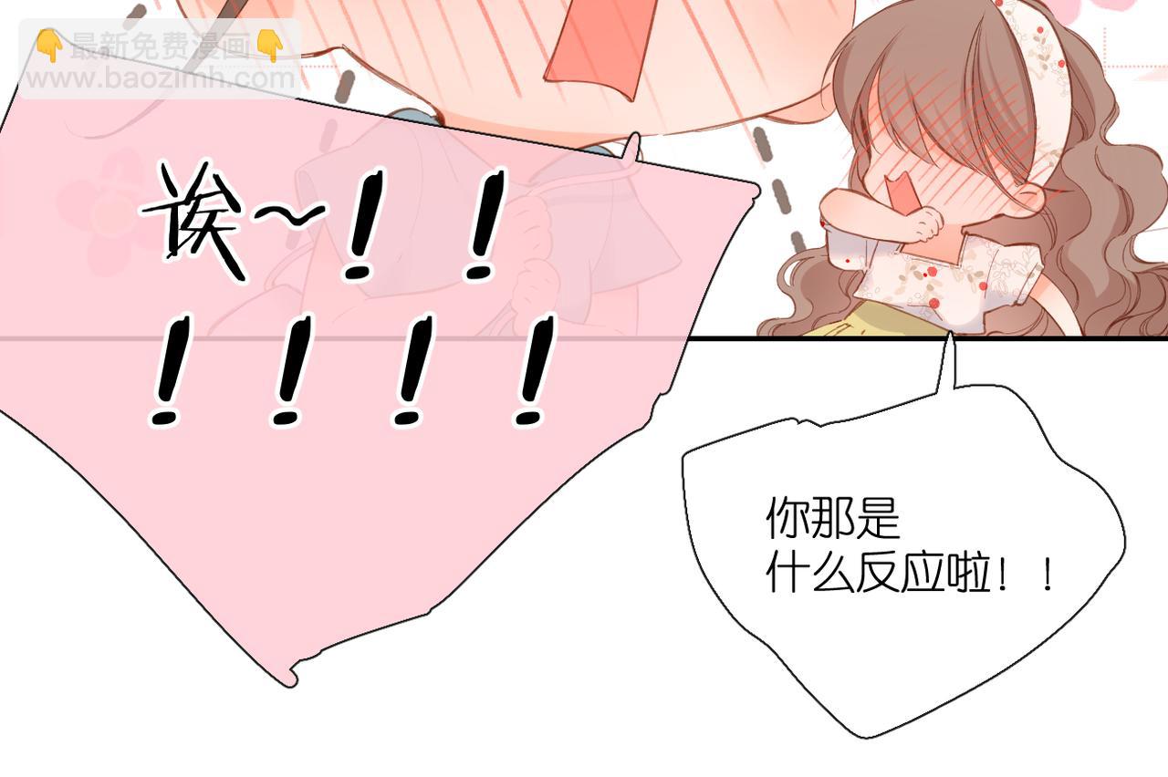 再度與你 - 第142話  心動(3/3) - 4