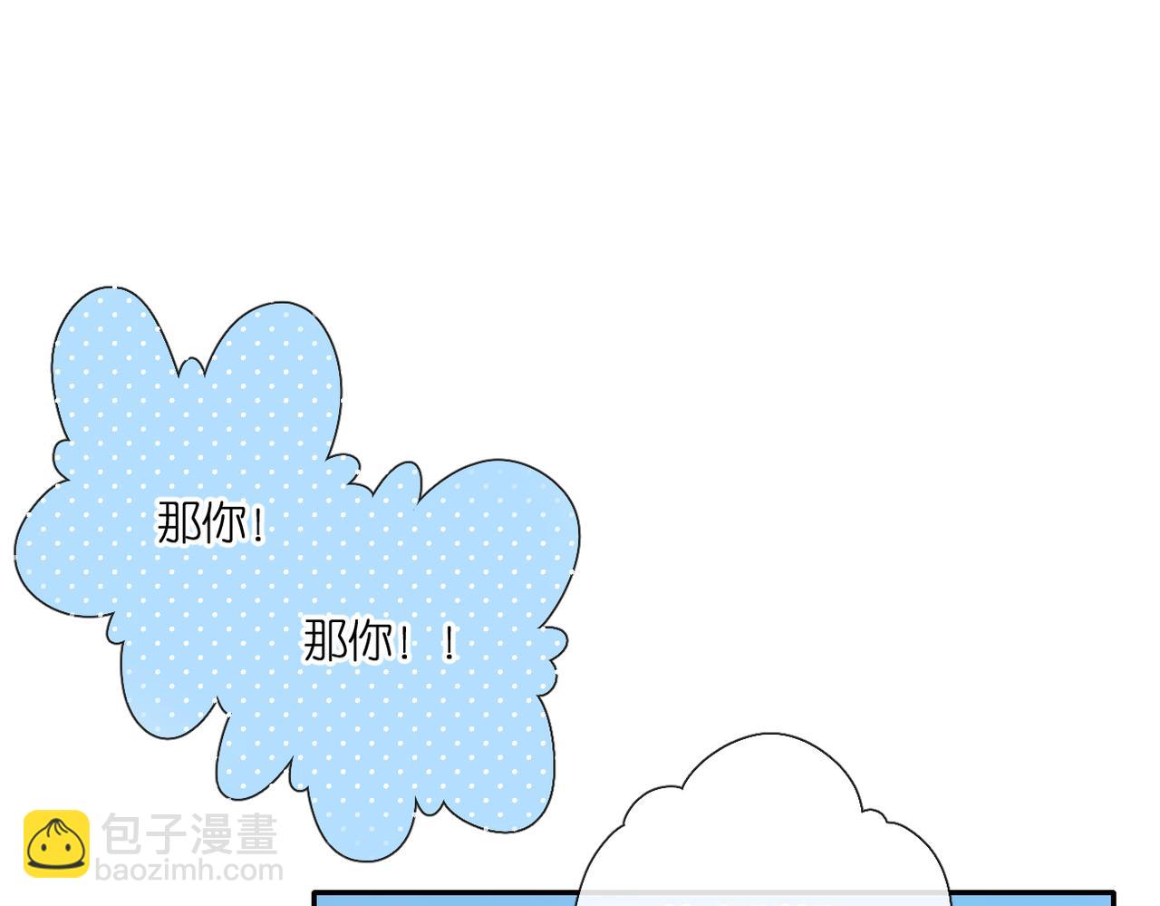 再度與你 - 第142話  心動(3/3) - 5