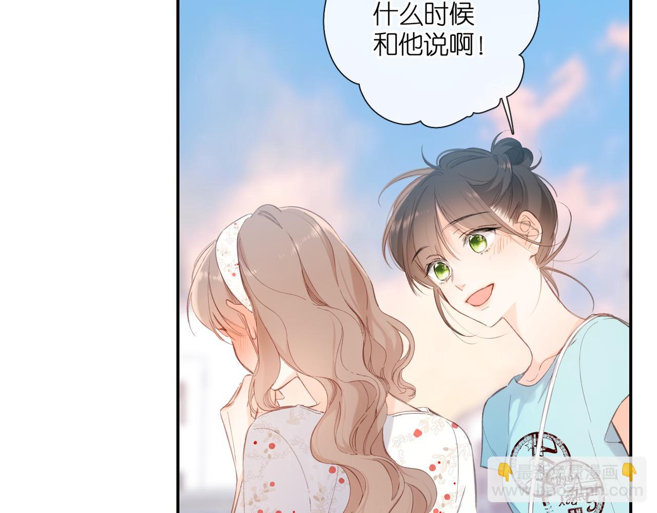 再度與你 - 第142話  心動(3/3) - 1