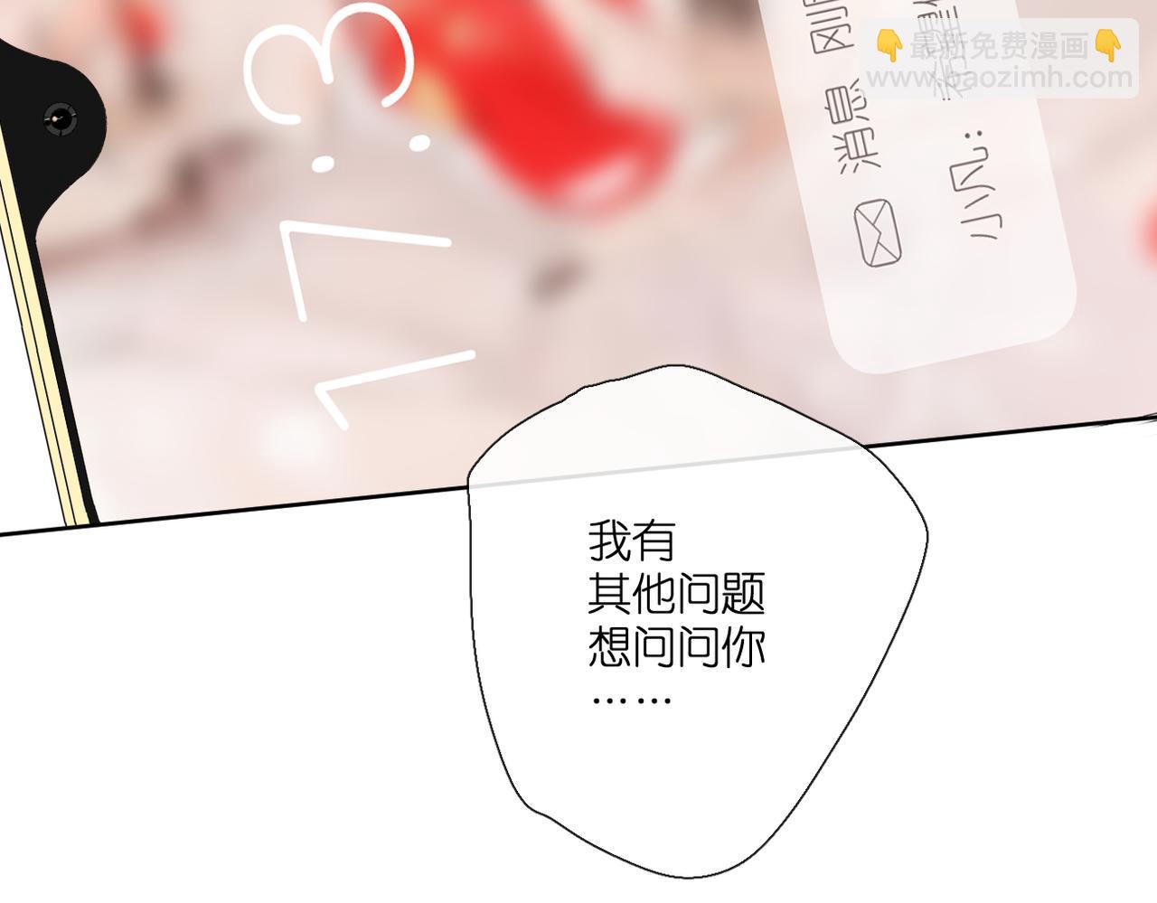 再度與你 - 第142話  心動(3/3) - 4