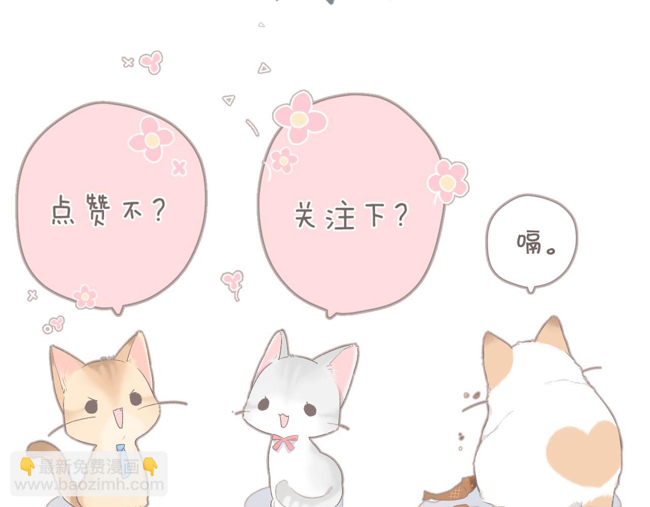 再度與你 - 第142話  心動(3/3) - 3