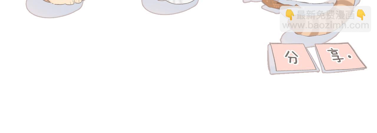 再度與你 - 第142話  心動(3/3) - 4