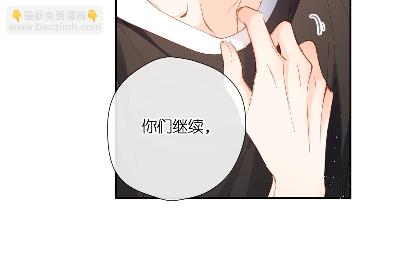 再度與你 - 第142話  心動(1/3) - 5