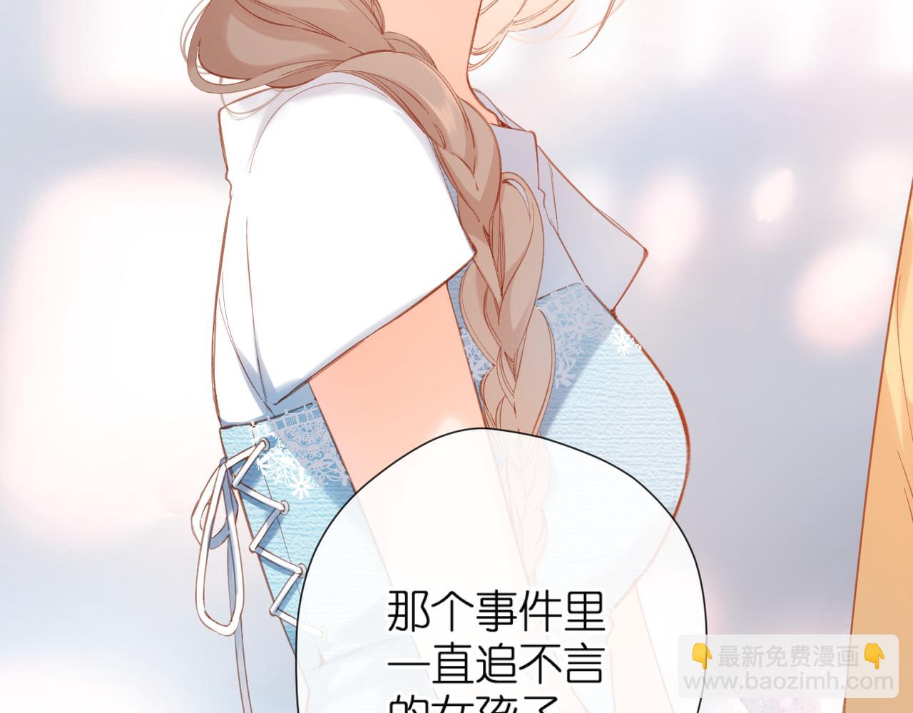 再度與你 - 第142話  心動(1/3) - 4