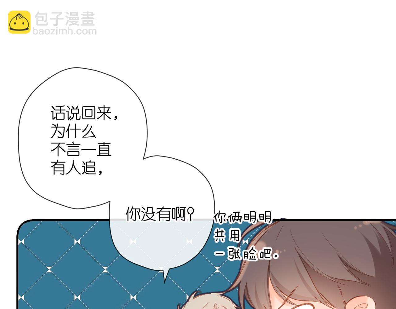 再度與你 - 第142話  心動(1/3) - 8