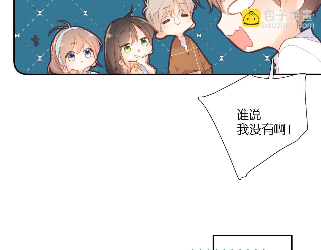 再度與你 - 第142話  心動(1/3) - 1