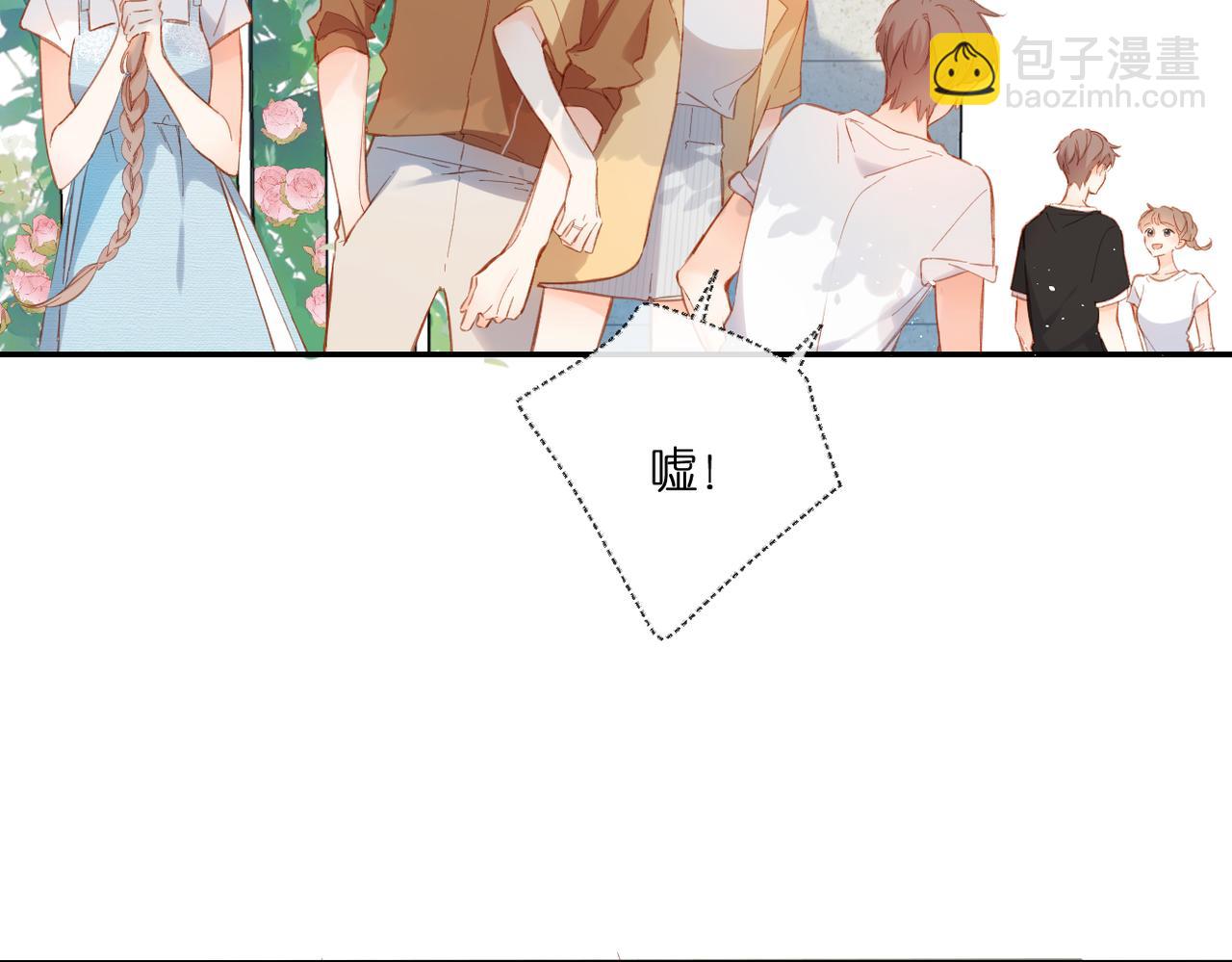 再度與你 - 第142話  心動(1/3) - 7