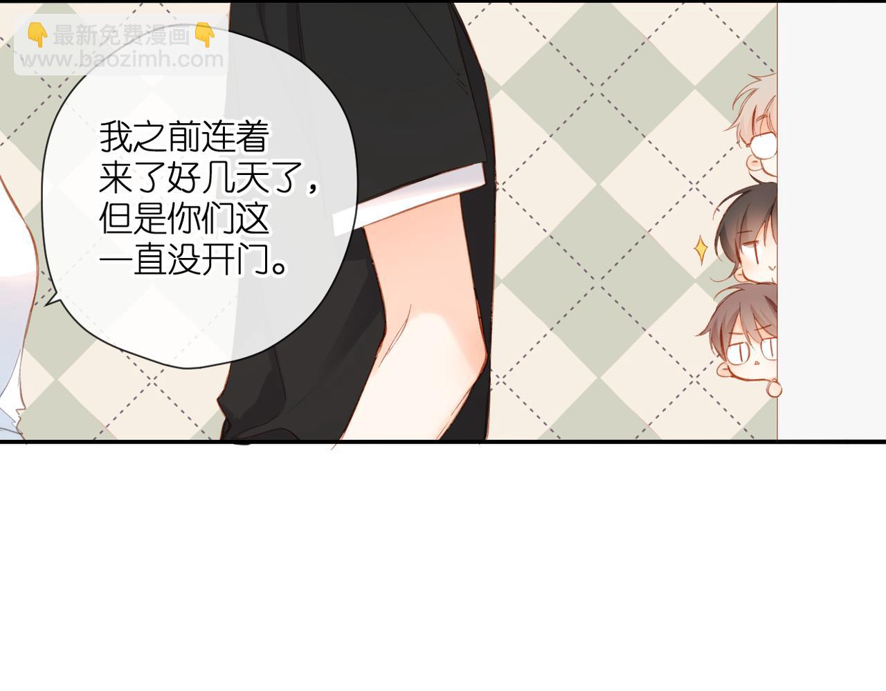 再度與你 - 第142話  心動(1/3) - 8