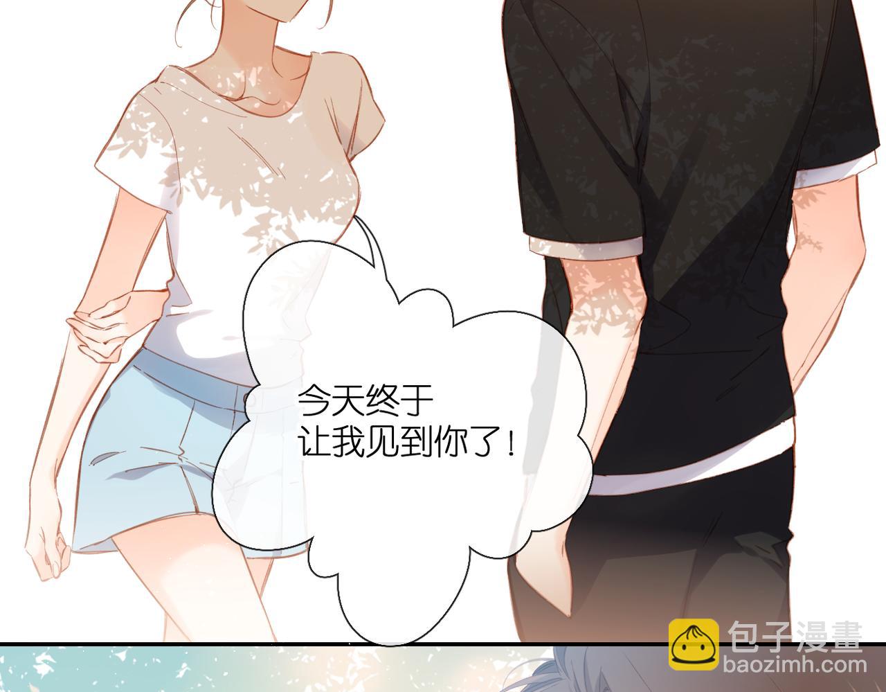 再度與你 - 第142話  心動(1/3) - 3