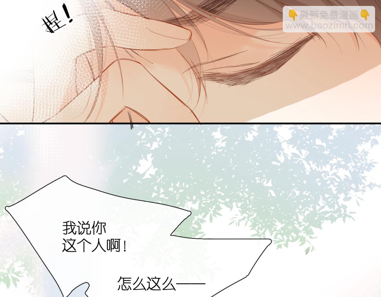 再度與你 - 第142話  心動(1/3) - 8