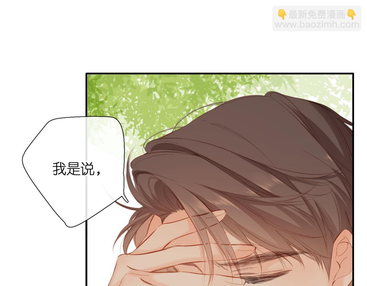 再度與你 - 第142話  心動(1/3) - 4