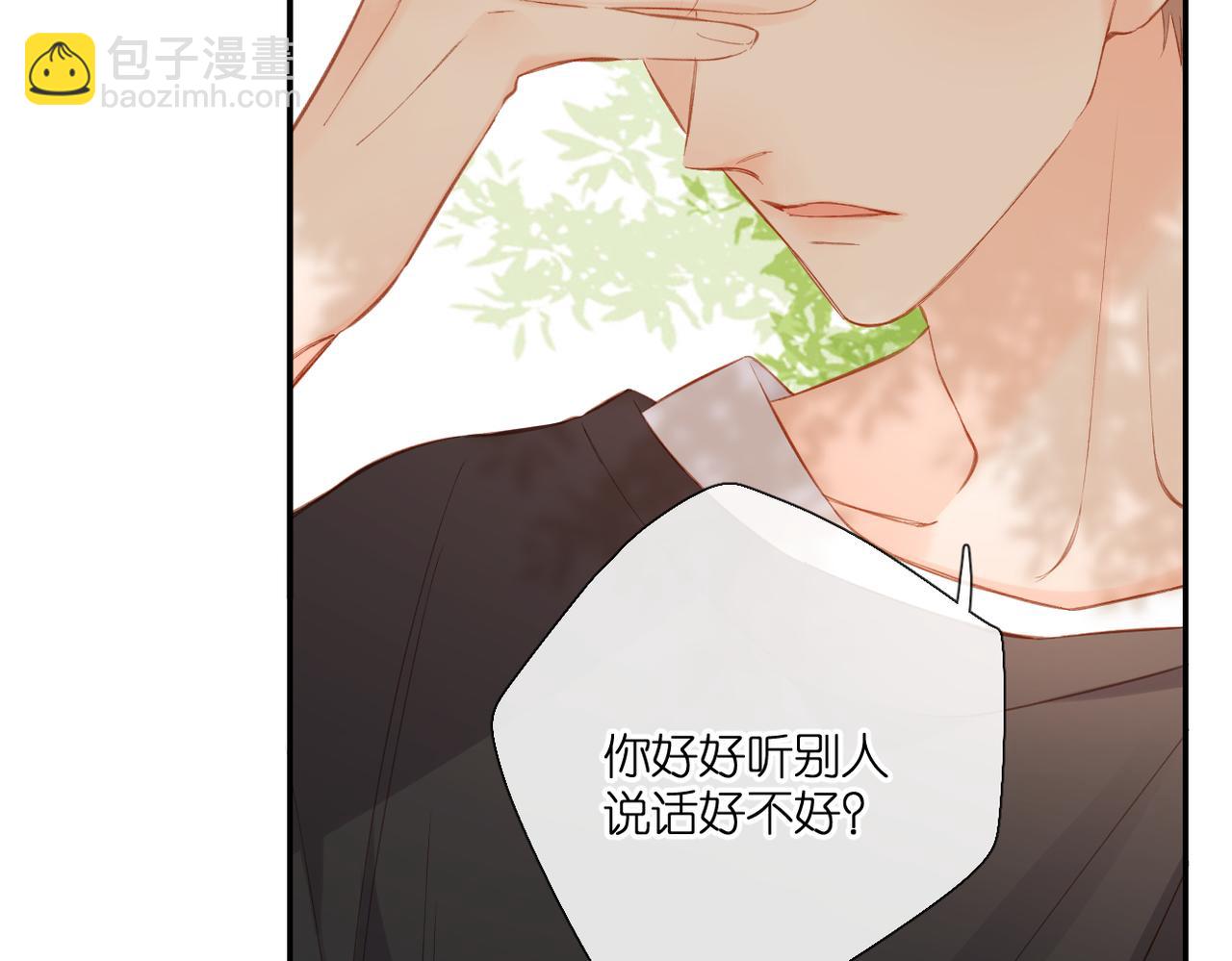 再度與你 - 第142話  心動(1/3) - 5