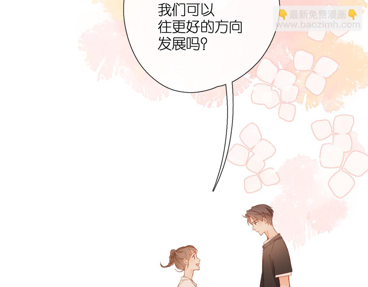 再度與你 - 第142話  心動(1/3) - 1