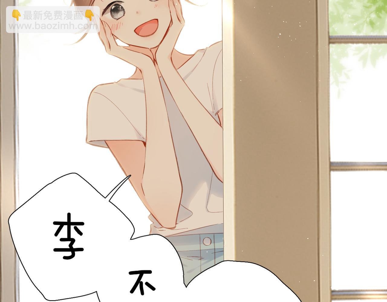 再度與你 - 第142話  心動(1/3) - 5