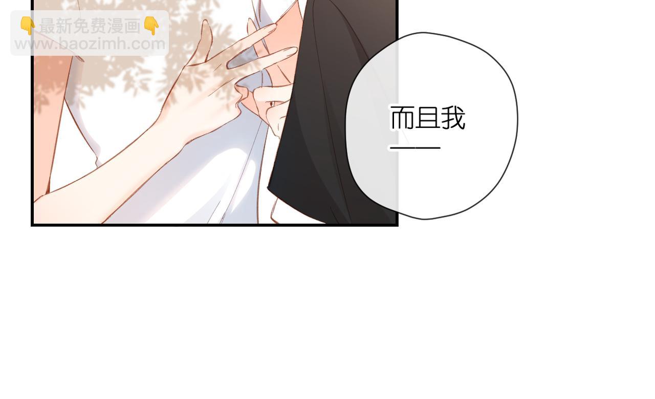 再度與你 - 第142話  心動(2/3) - 6