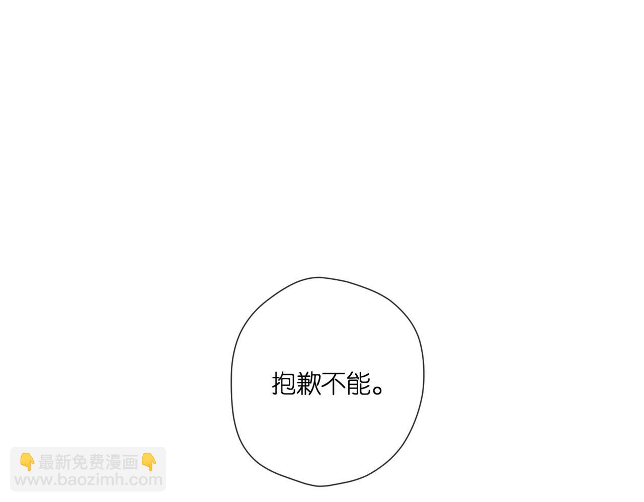 再度與你 - 第142話  心動(2/3) - 7