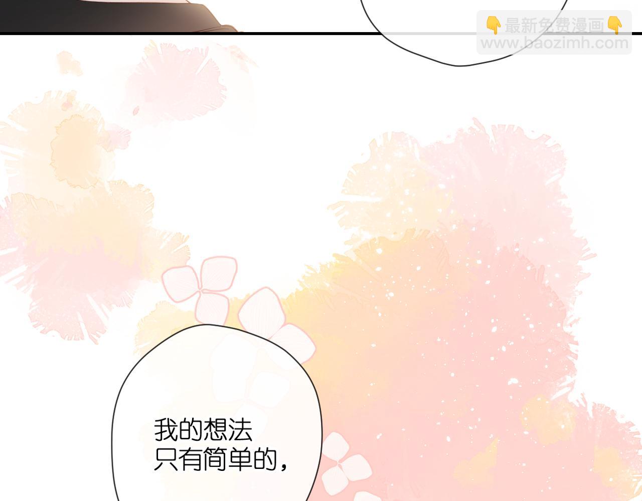 再度與你 - 第142話  心動(2/3) - 4