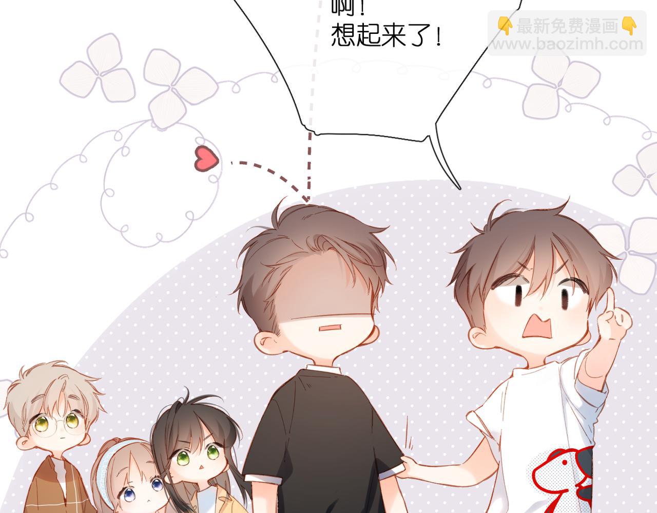 再度與你 - 第142話  心動(1/3) - 8