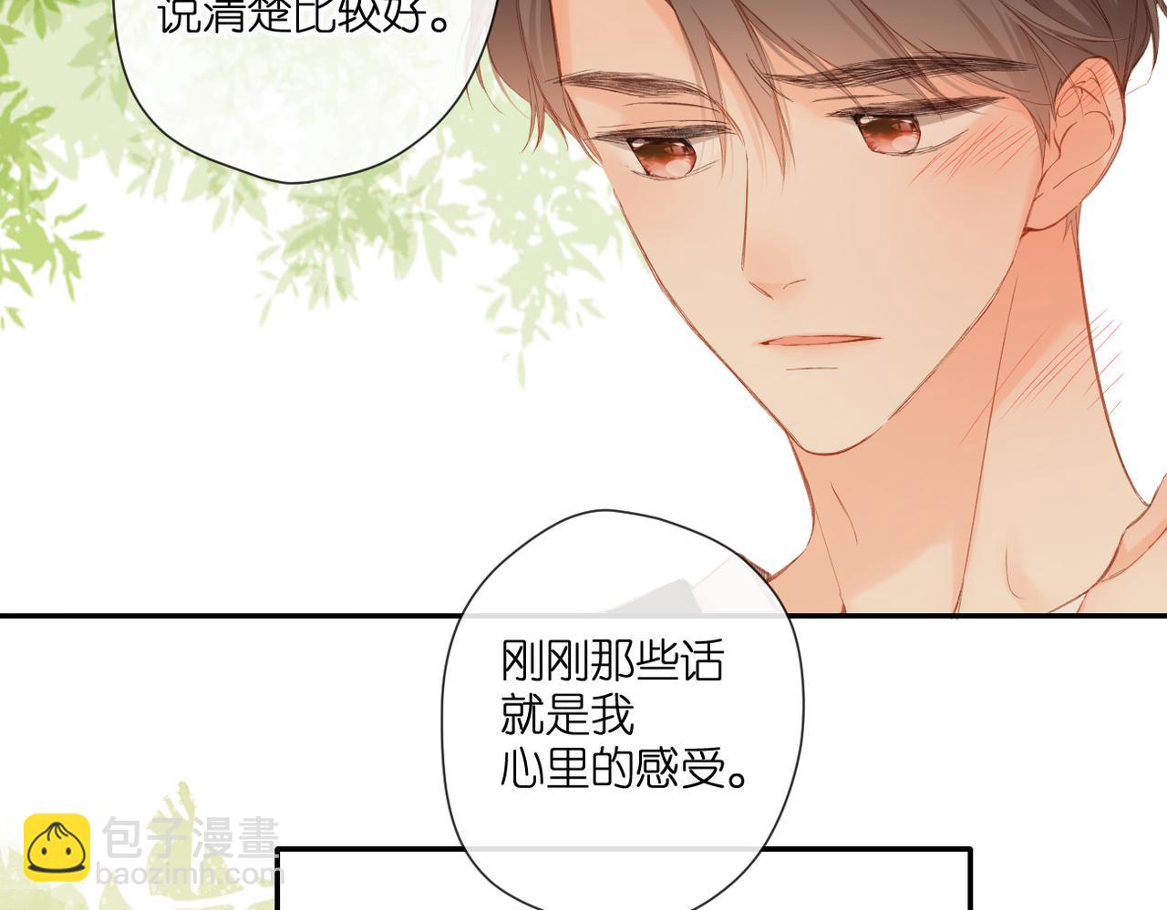 再度與你 - 第142話  心動(2/3) - 7