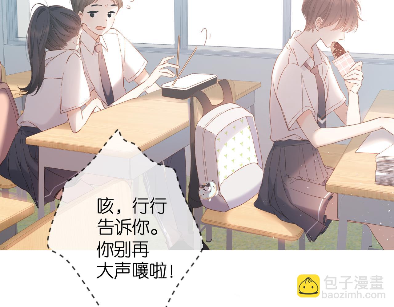 再度與你 - 完結篇  安穩(1/5) - 2