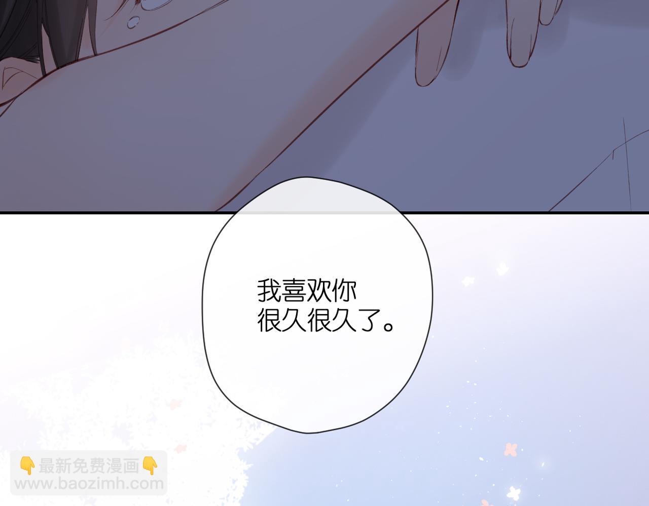 再度與你 - 完結篇  安穩(3/5) - 5