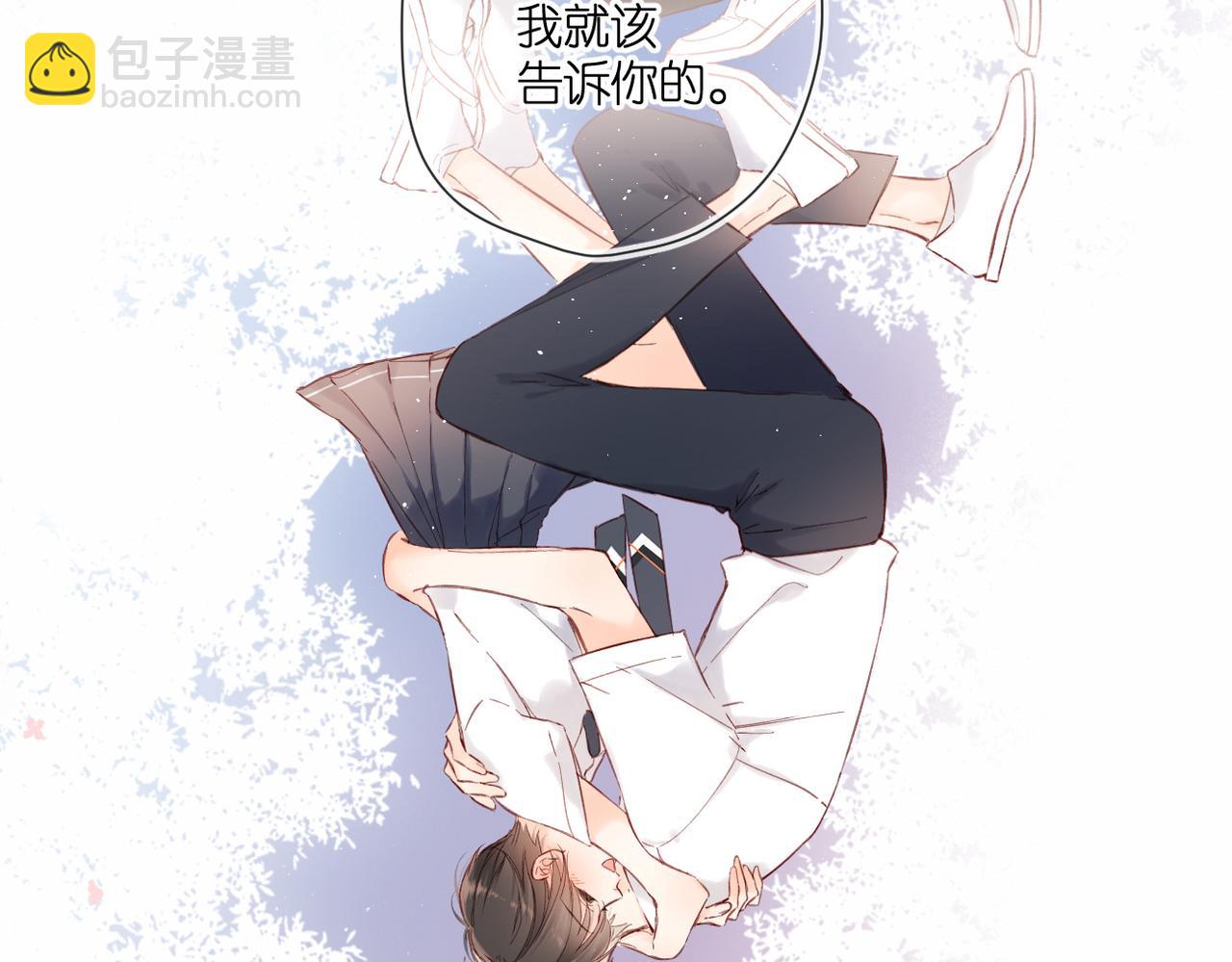 再度與你 - 完結篇  安穩(3/5) - 7