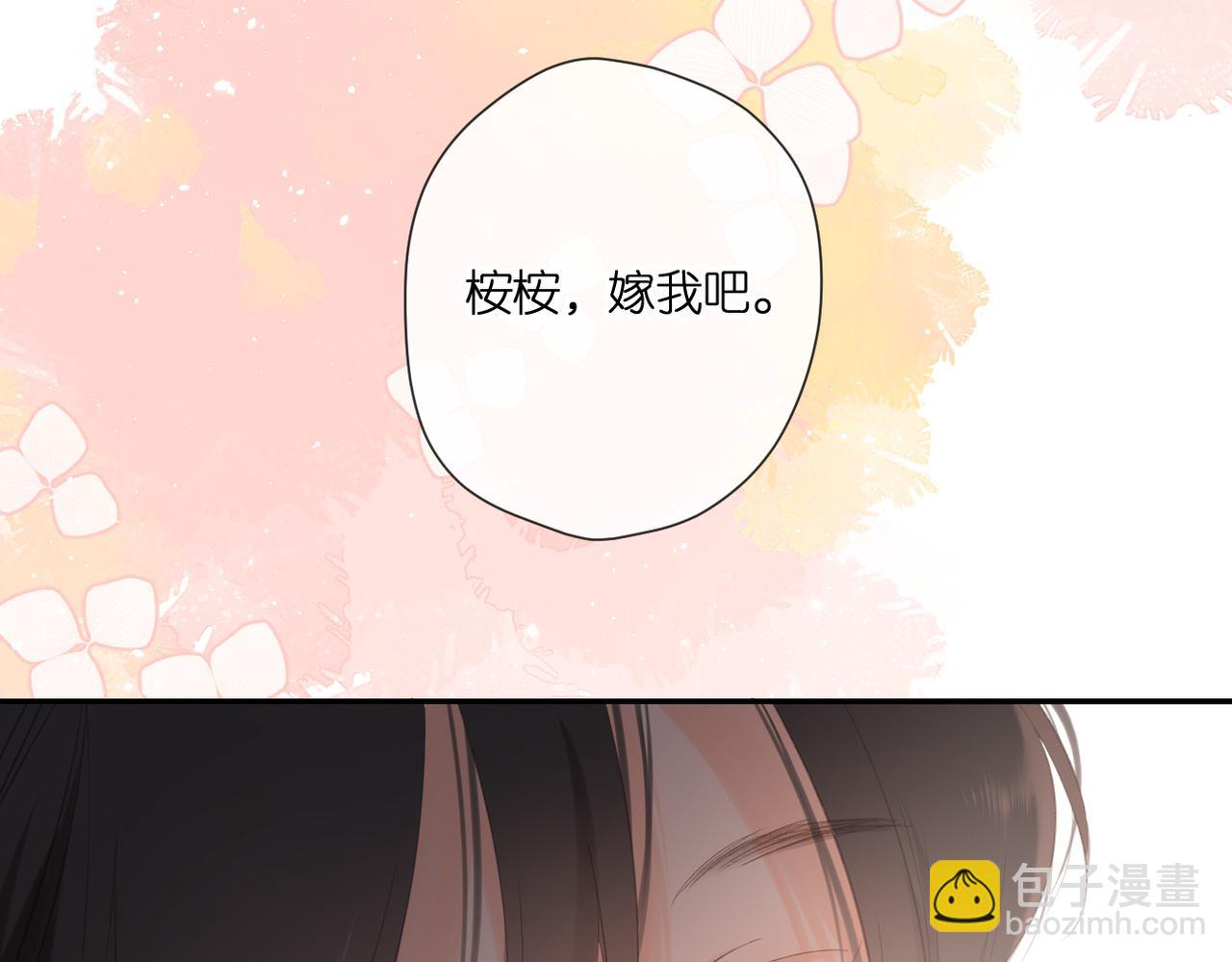 再度與你 - 完結篇  安穩(3/5) - 3