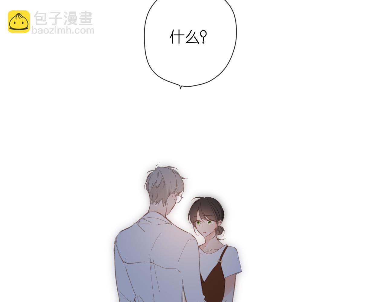 再度與你 - 完結篇  安穩(3/5) - 5