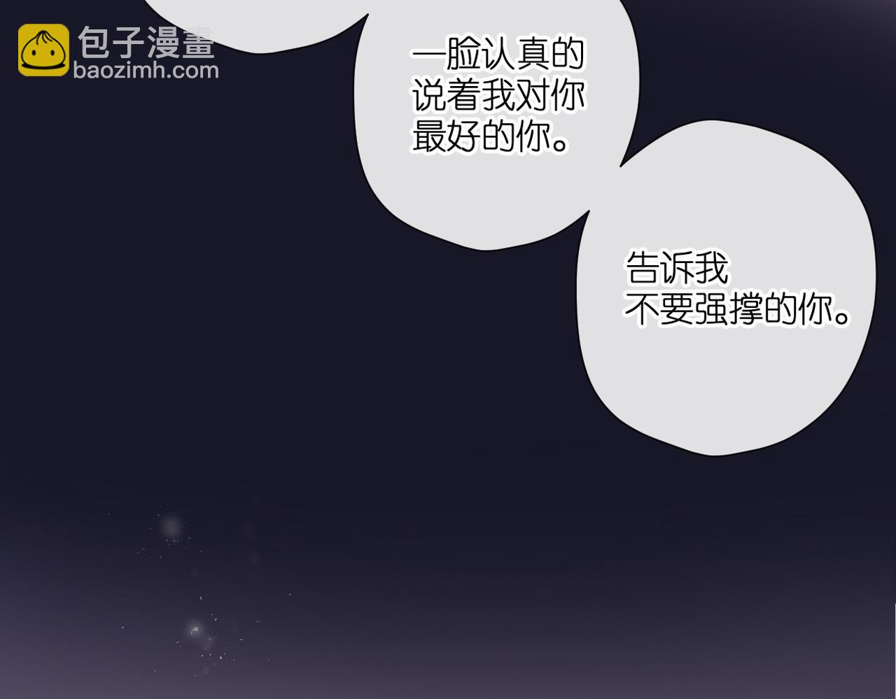 再度與你 - 完結篇  安穩(3/5) - 7