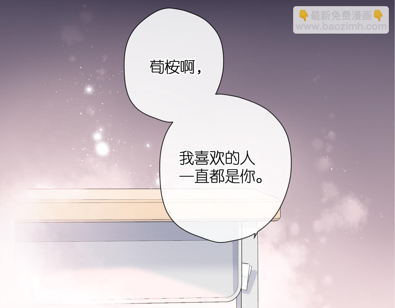 再度與你 - 完結篇  安穩(3/5) - 8