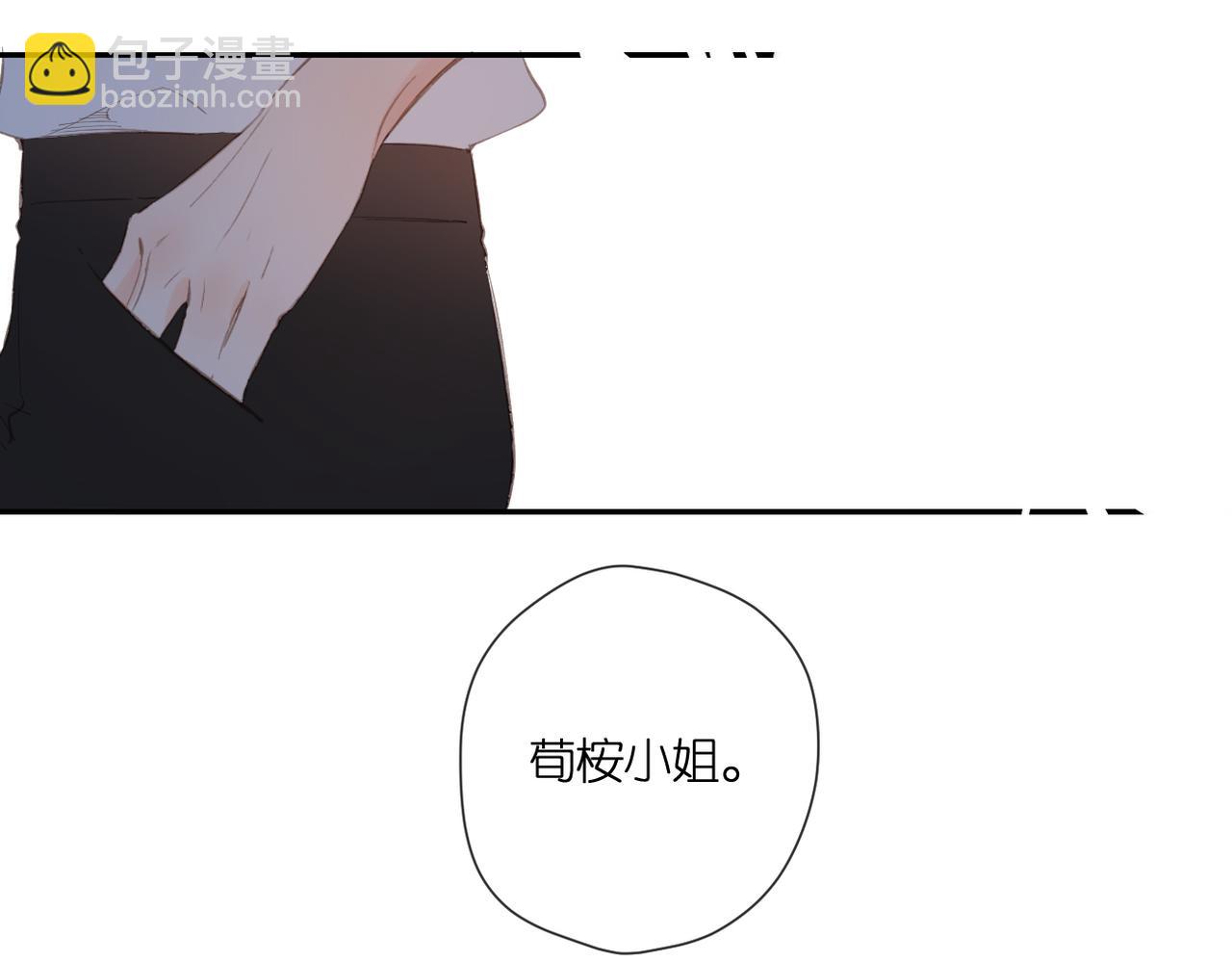 再度與你 - 完結篇  安穩(3/5) - 2