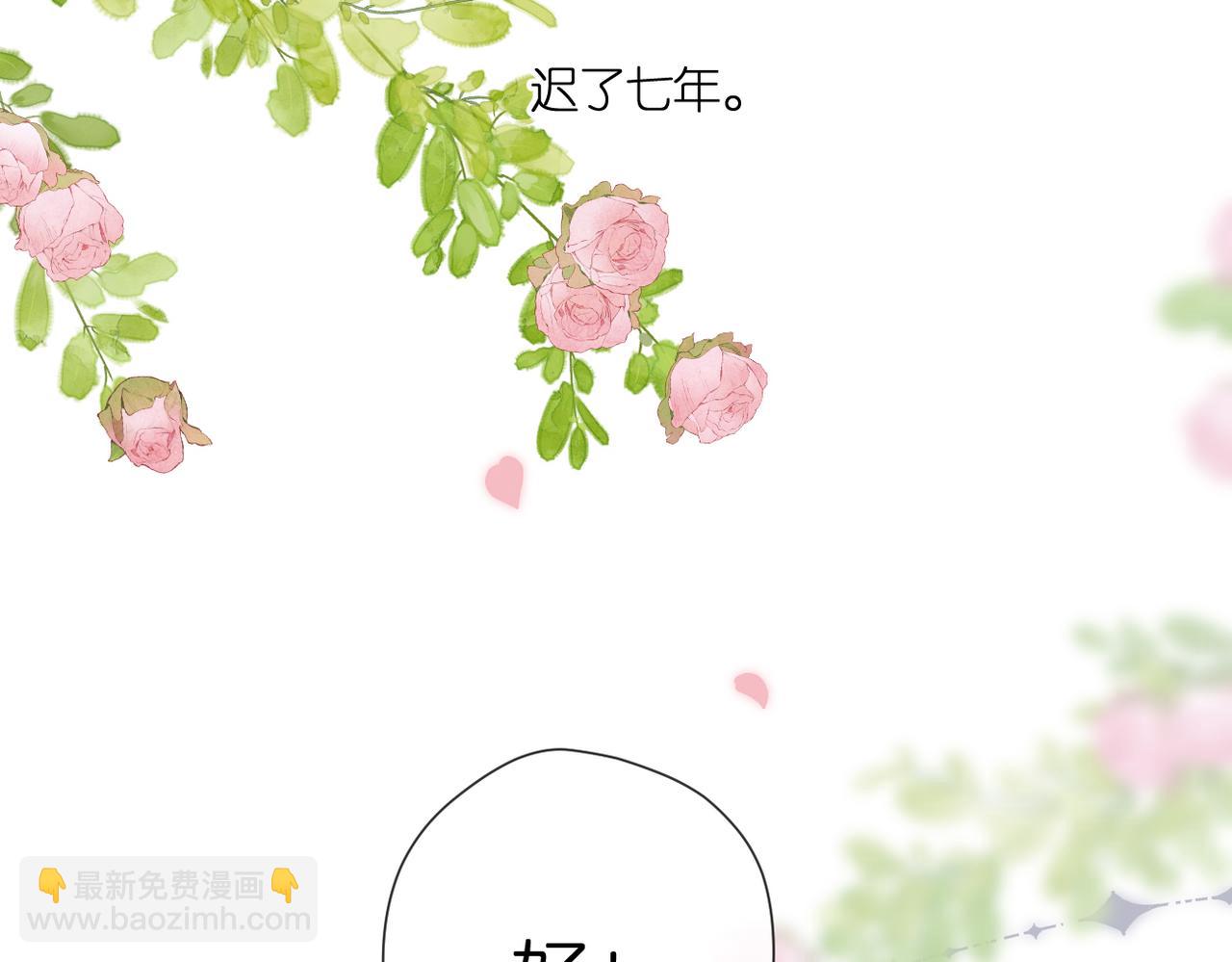 再度與你 - 完結篇  安穩(3/5) - 1