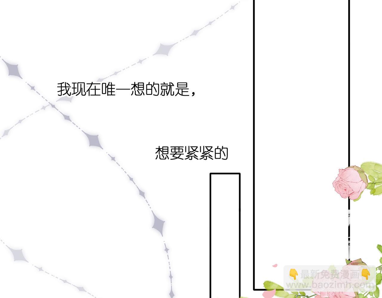 再度與你 - 完結篇  安穩(3/5) - 3