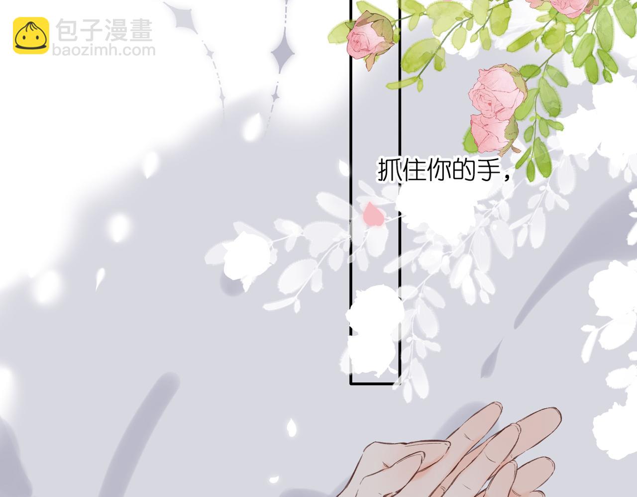 再度與你 - 完結篇  安穩(3/5) - 4