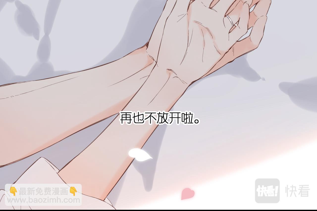 再度與你 - 完結篇  安穩(3/5) - 5