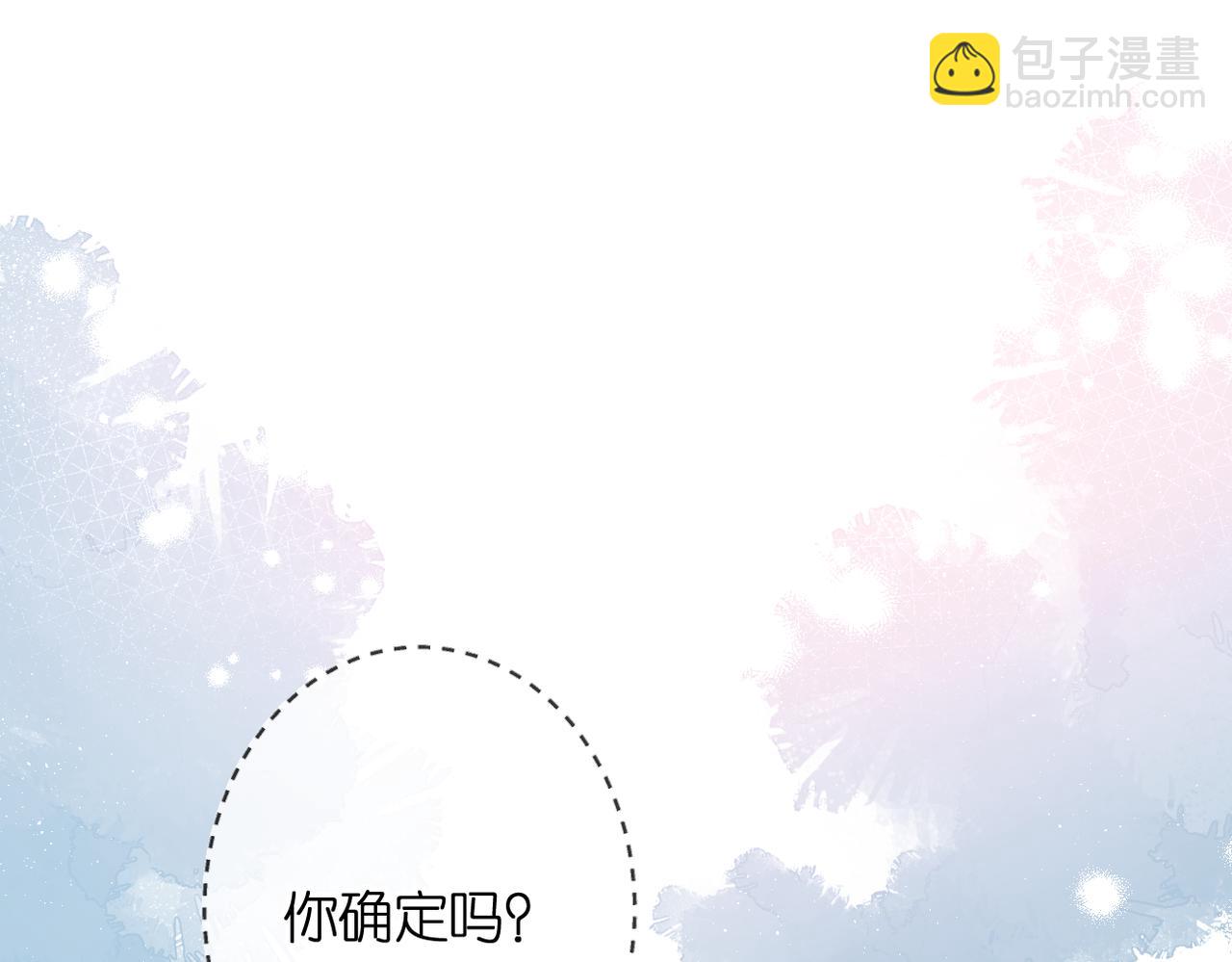 再度與你 - 完結篇  安穩(1/5) - 5