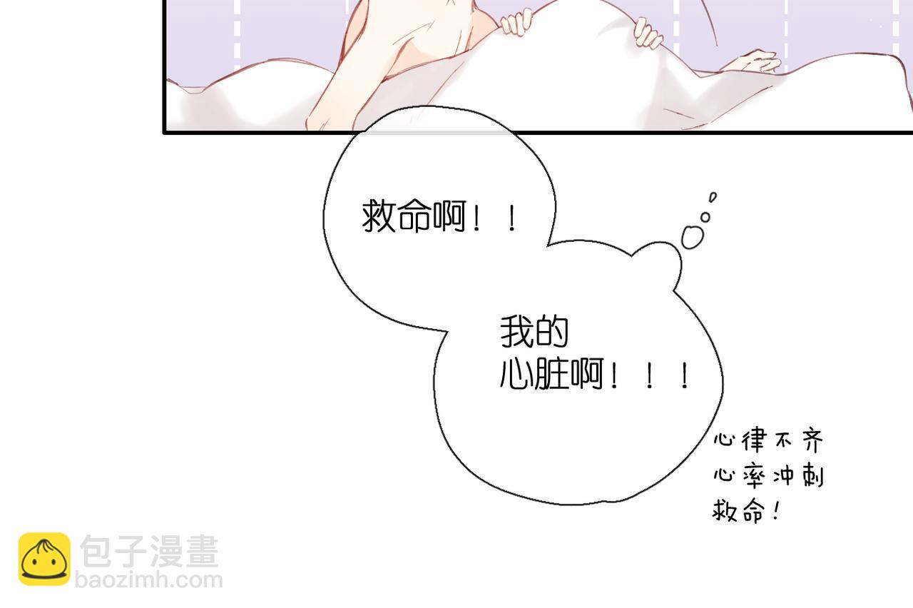 再度與你 - 完結篇  安穩(3/5) - 7