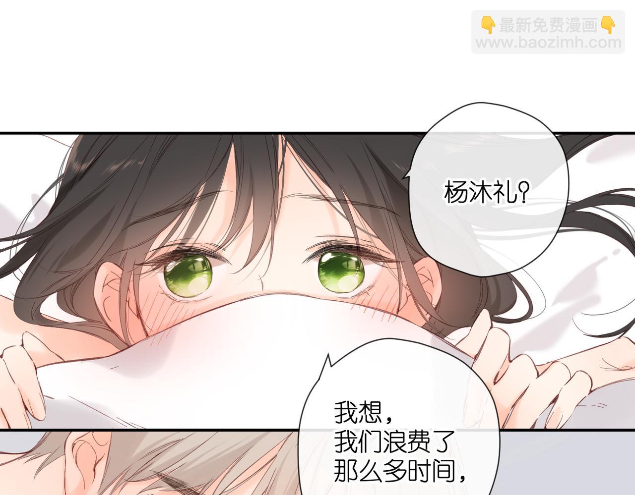 再度與你 - 完結篇  安穩(3/5) - 8