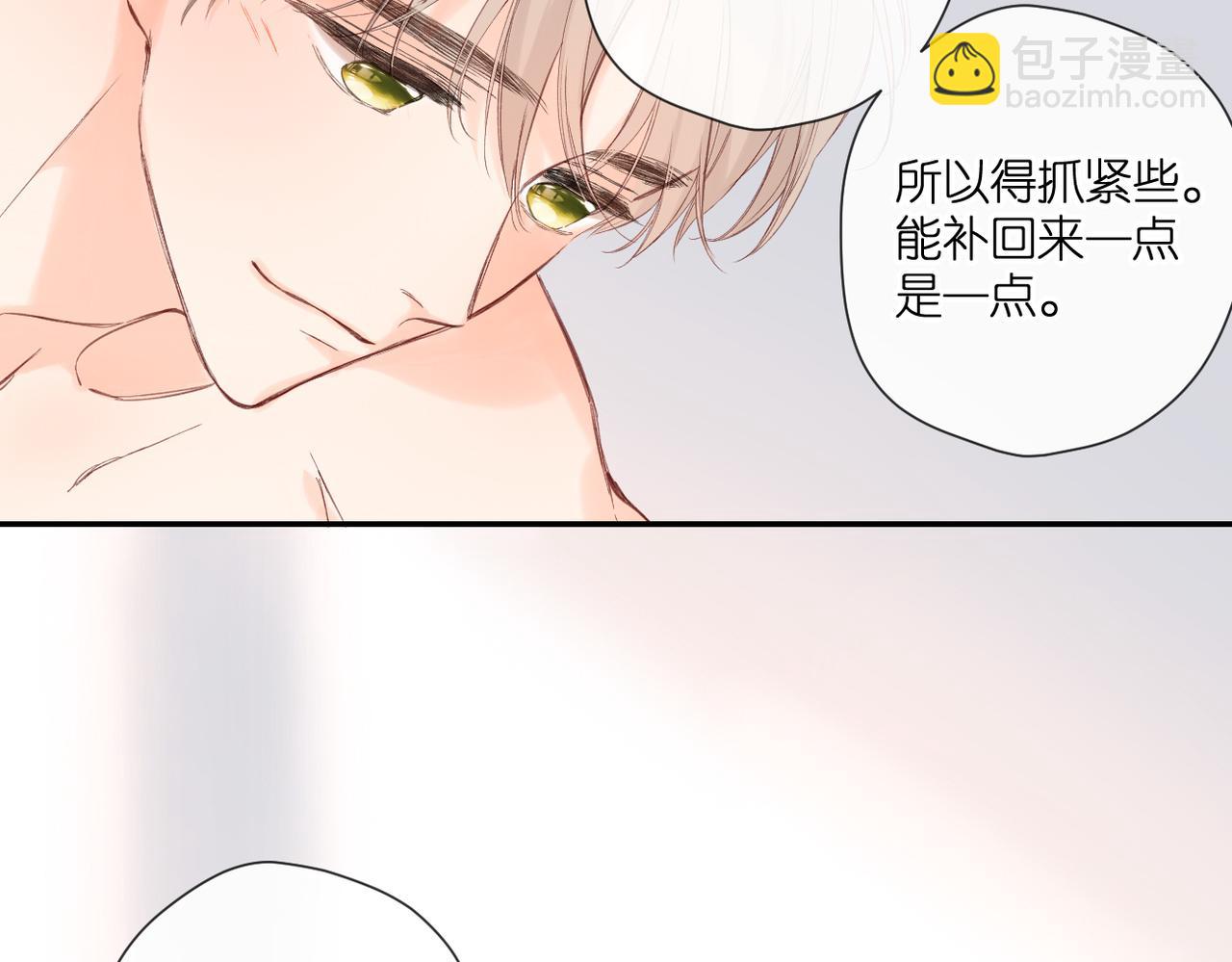 再度與你 - 完結篇  安穩(3/5) - 1