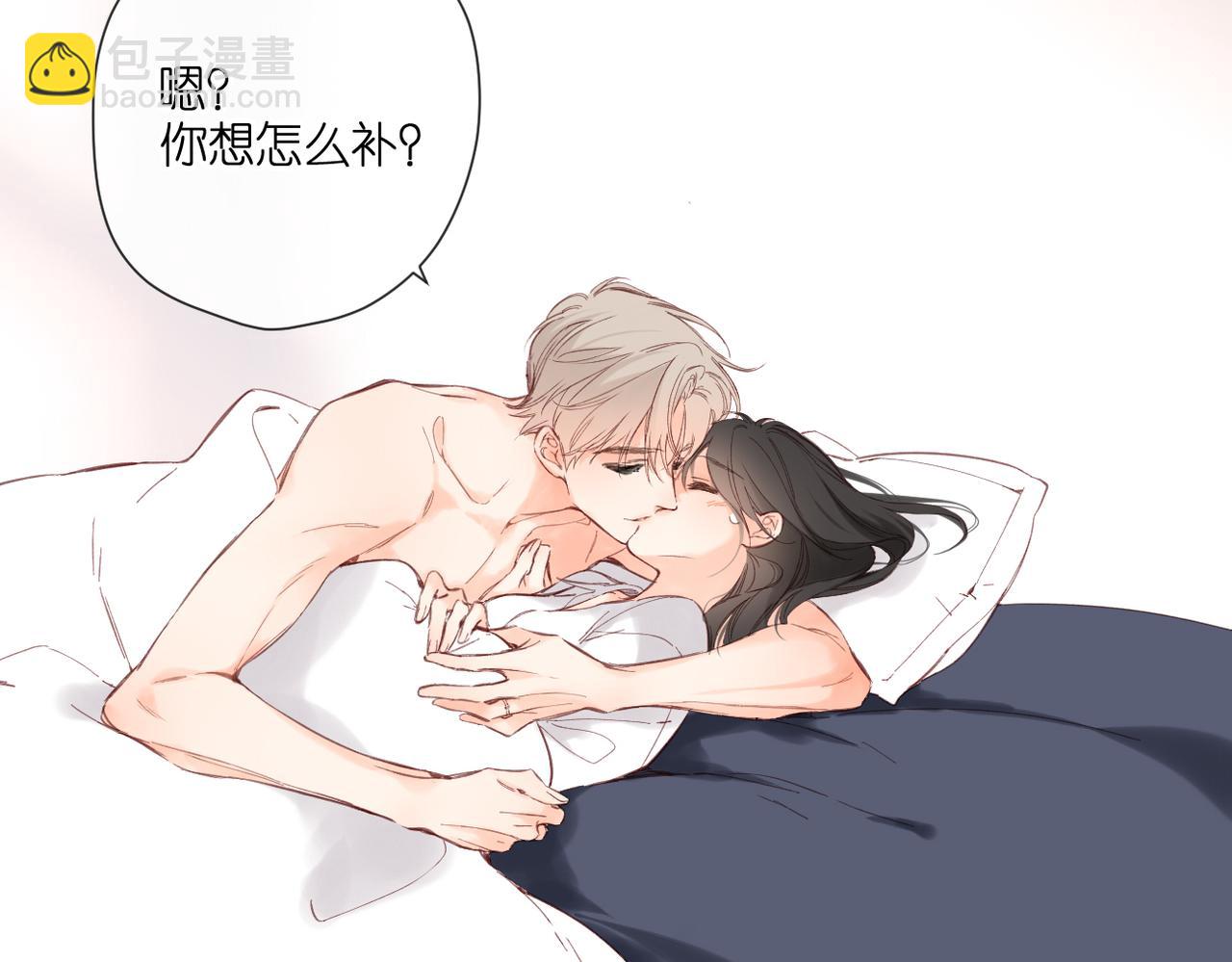 再度與你 - 完結篇  安穩(3/5) - 2